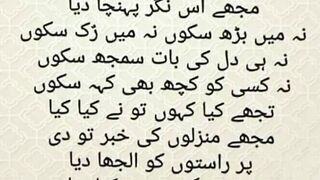Urdu beautiful quotes 23