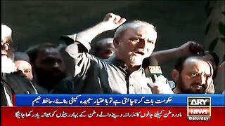 Jamat e Islami Protest Latest Updates | Shehbaz Govt in Trouble? | Hafiz Naeem ur Rehman in Action