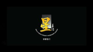 CHASING THE DRAGON 2 Trailer (2019) Gangster Movie.