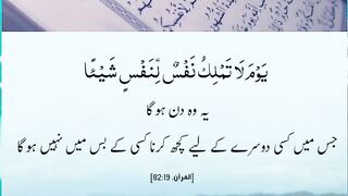 یوم قیامت