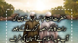 Raat Mein Aasman Ki Taraf Dekh Kar Parhi Jane Wali Dua || Qurani aayat #Viral video @Kashaf butt