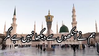 Hamny ankho sy dekha nahi hai magar