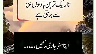 شرعی مسائل اور ان کا حل 368