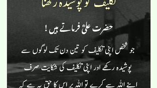 شرعی مسائل اور ان کا حل 370