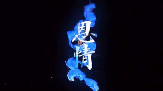 Tibetan folk music LIVE (190927國樂大典巔峰之夜)