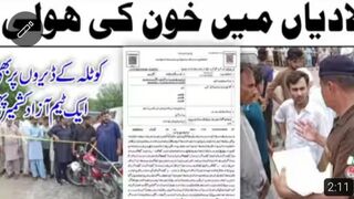 خون کی ھولی کھیلنے والے ملزمان کی گرفتاری کے لئے سرچ اپریشن مقدمہ درج