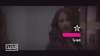 إعلان لمسلسل مغربي جوديا