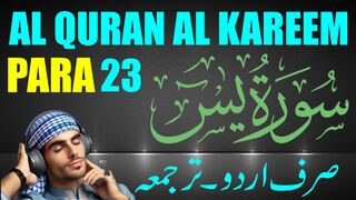 The Power of Quran Para 23 Translation in hindi Urdu