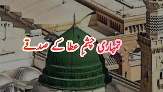 Naat e pak