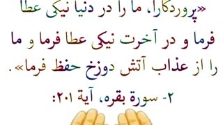 Beautiful duaa 2