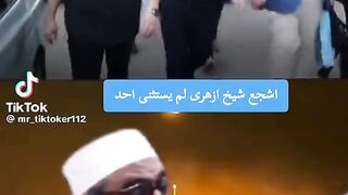 اقوى رد من شيخ الازهر