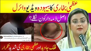 uzma bukhari lake video | uzma bukhari video clip #uzma bukhari