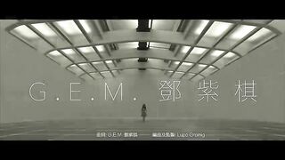 GEM light years away