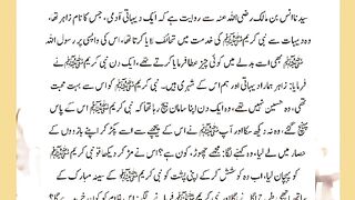 شرعی مسائل اور ان کا حل 373