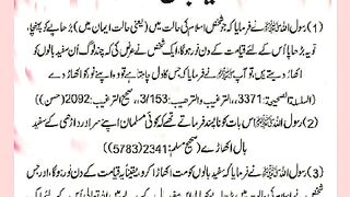 شرعی مسائل اور ان کا حل 374