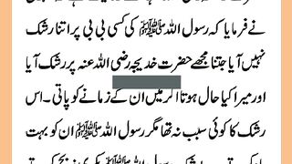 شرعی مسائل اور ان کا حل 375