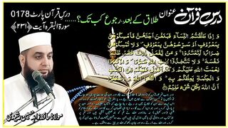طلاق کے بعد رجوع کب تک