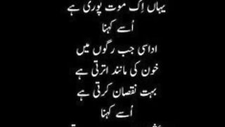 urdu beautiful quotes 5