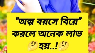 লজজ নয জনত হব