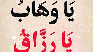 اللہ کے مبارک نام