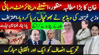 9 مئی پر خان کا بڑا مطالبہ منظور، حکومتی اعترافی ویڈیو، استعفےٰ،ریٹائرمنٹ، ۔