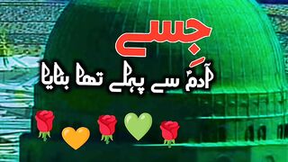 Mera nabi hy Naat