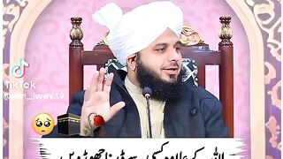 Ajmal Raza Qadri bayan 52