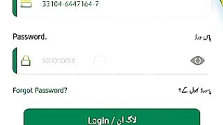 Public App use