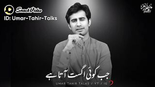 #Pakistani youth #New trending