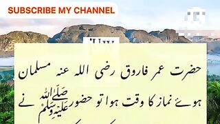 Hazrat_Umar_ra_ka_Islam_Qbool_Karne_ka_Waqia