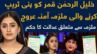 khalil ur rehman qamar kidnapping video #khalil ur rehman qamar 3