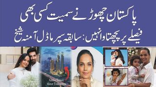 Learn to step back: Amina Sheikh