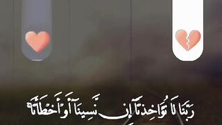 ربنا إنك غفور رحيم