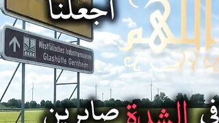 صبرك يا الله
