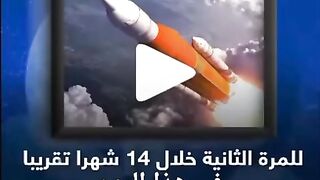 صاروخ الصين
