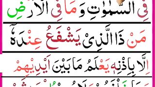 Ayatul_kursi___quran_tilawat___quran_recitation(480p).