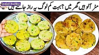 New Aloo Matar Kabab Recipe ????????????