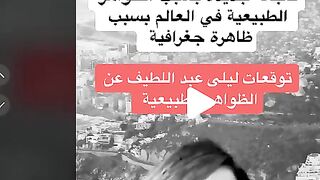 فاجعة جديدة بسبب الظواهر الطبيعية في العالم بسبب ظاهرة جغرافية