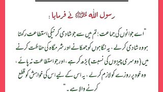 شرعی مسائل اور ان کا حل 380
