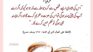 شرعی مسائل اور ان کا حل 382