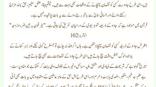 شرعی مسائل اور ان کا حل 383