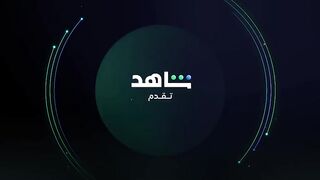 مسلسل خيوط المعازيب حلقة ١