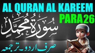 QURAN Para 26 | Udur Translation Only | Quran Urdu