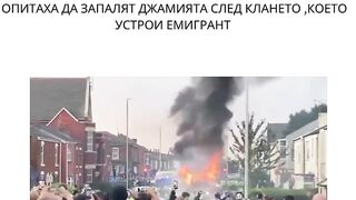 ПРОТЕСТИ В САУТПОРТ АНГЛИЯ