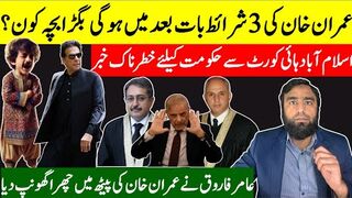 Iman Khan Gives Company His 3 Demands** Govt Going Home Big News From Islamabad High Court
