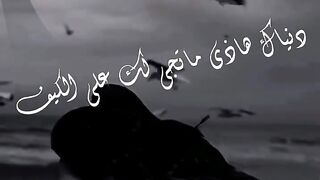 الدنيا غذارة