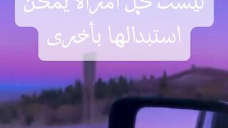 لا يمكن استبدال المراة