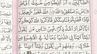 duet $#quranforeever #beautifulsurah