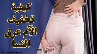 علاج عرق النسا | أفضل الفيتامينات لآلام الظهر #العودة_للطبيعة