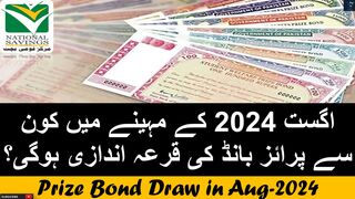 Prize Bond Draw in August-2024 | 100 and 1500 Prize bond Schedule | Wining Amount Complete Details